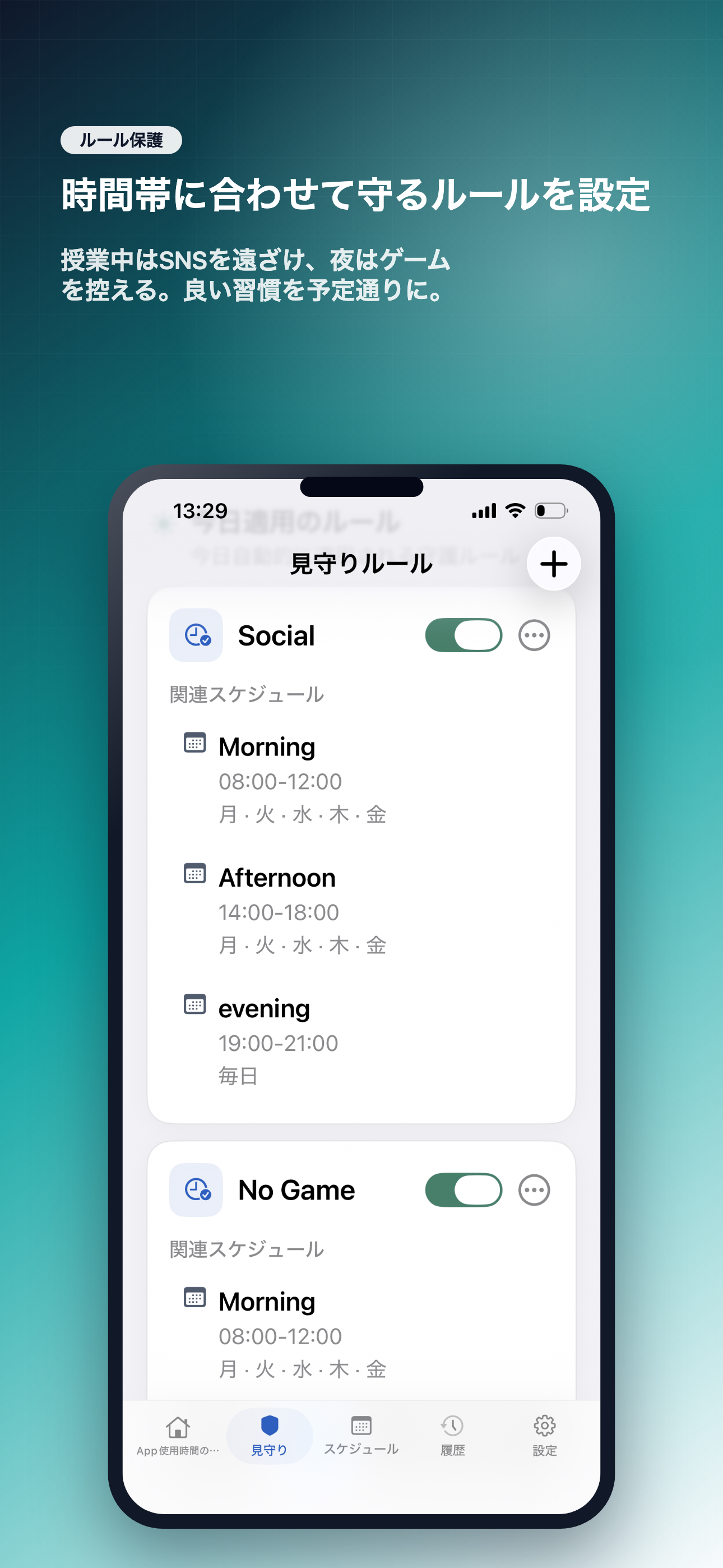 ScreenHarmony ファミリー設定