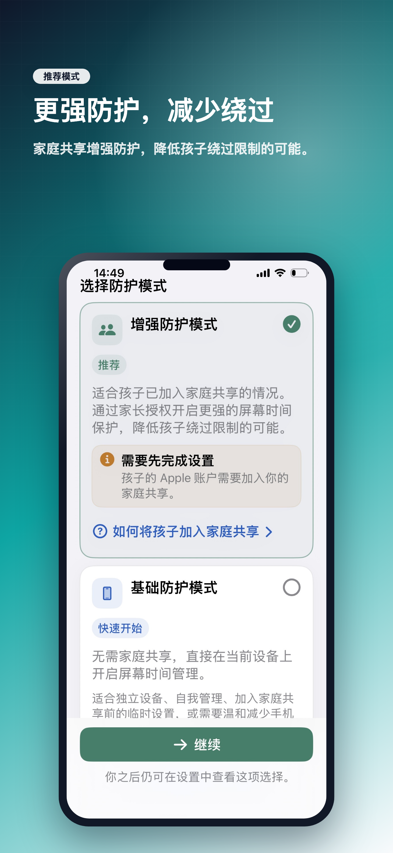 和谐屏幕时间 仪表盘