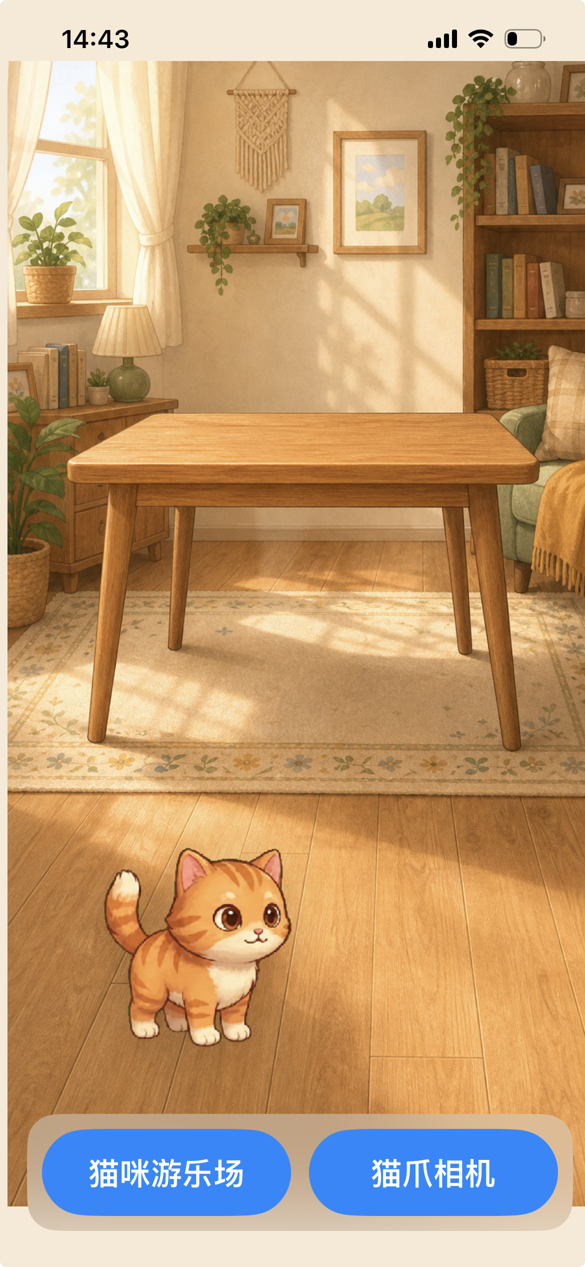 口袋猫咪中文应用截图